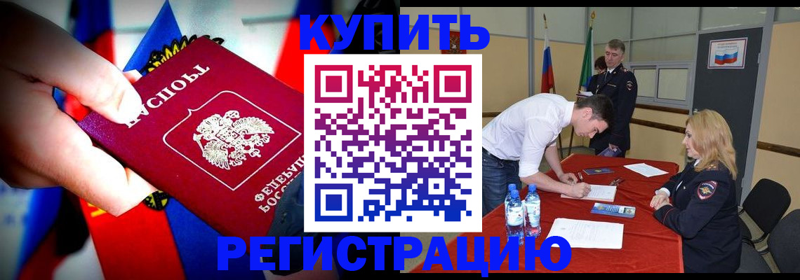 миграционный учет в Ленинск-Кузнецком